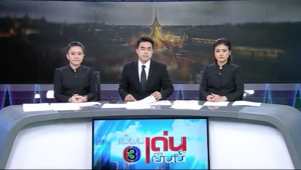 ฉัตรมงคล อินสว่าง ข่าวช่อง 3 CNN